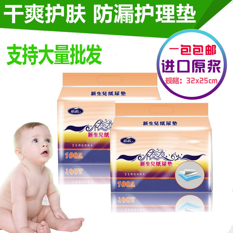 Yiyi 100 pieces of love dream Garden newborn special paper urine pad 100 pieces 25*32 love dream round baby urine pad