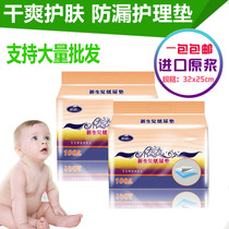 Yiyi 100 pieces of love dream garden newborn special paper urine pad 100 pieces 25*32 love dream round baby urine pad