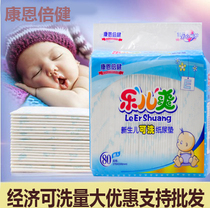 Conn Bei Jianle Shuang baby baby washable diaper diaper diaper waterproof breathable diaper pad 80 pieces