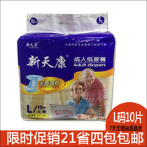 New Tiankang adult diapers thickened diapers L-code elderly men and women 1 pack 10 pieces factory direct sales