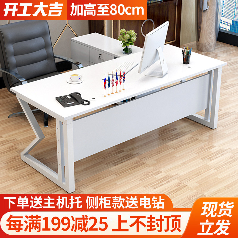 Desk sub office boss desk commercial simple modern manager president desk large shift desk chair combination