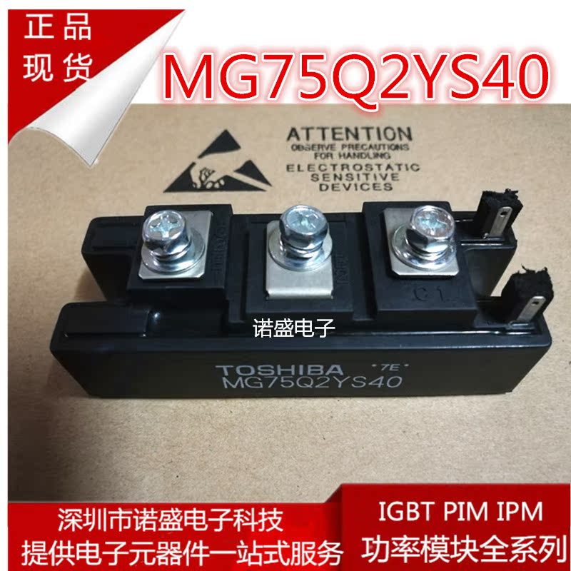 New MG75Q2YS50 MG50Q2YS43 MG75N2YS40 MG75Q2YS40 Welcome to consult