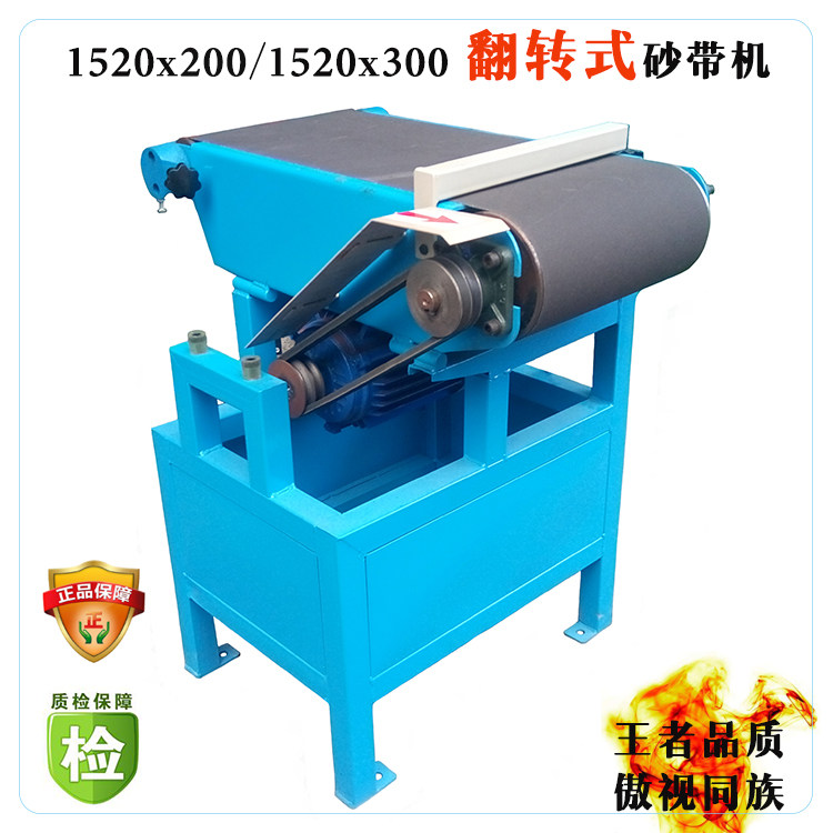 1520X200 1520x300 high-quality flat abrasive belt machine sanding machine grinding machine polishing machine full copper wire motor