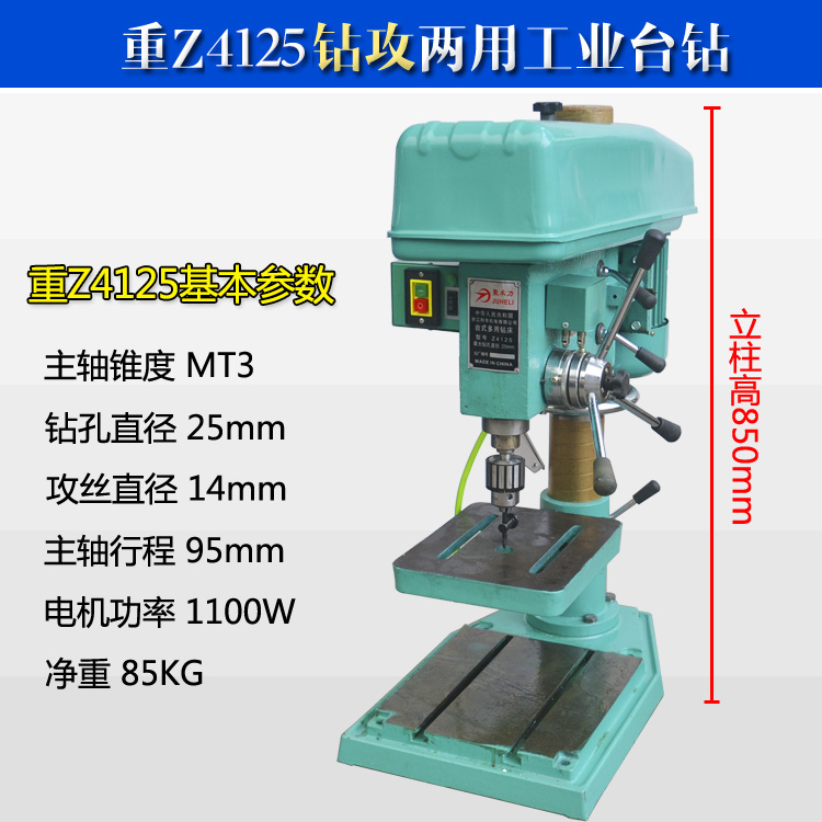 Z4125 heavy-duty tapping drilling machine drilling and tapping dual-purpose desktop drilling machine high-precision desktop drilling machine Xihu quality drilling machine