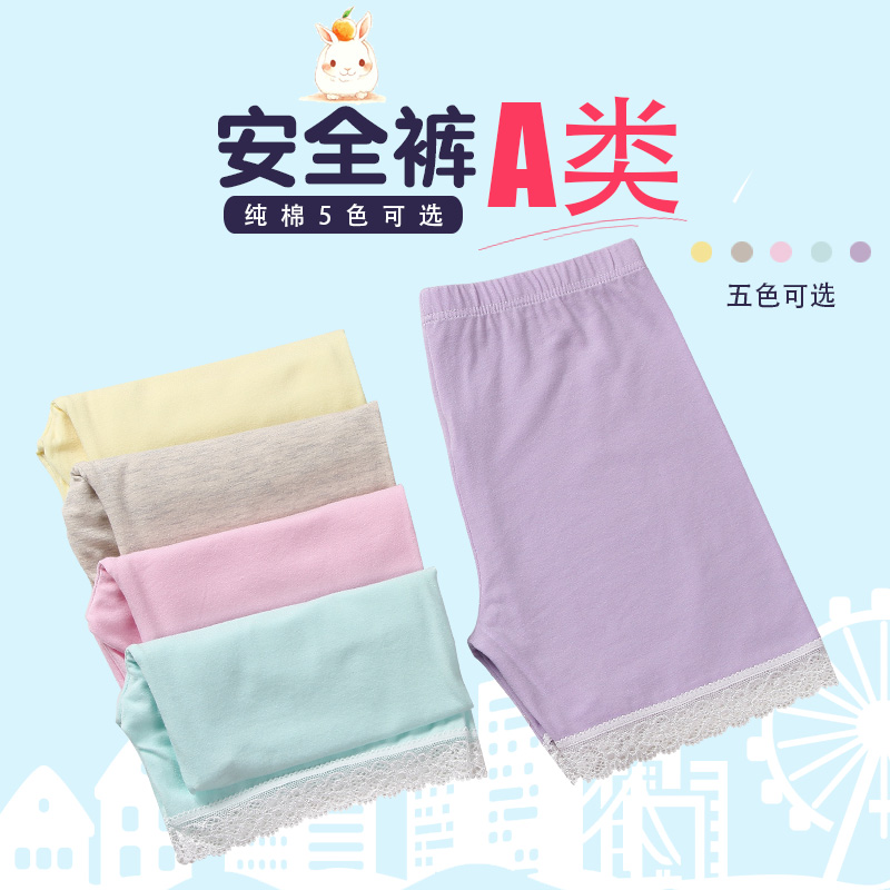 Pure cotton girls ' safety pants Anti-light women's summer children's panties Women's boxers Little girl middle child children's shorts