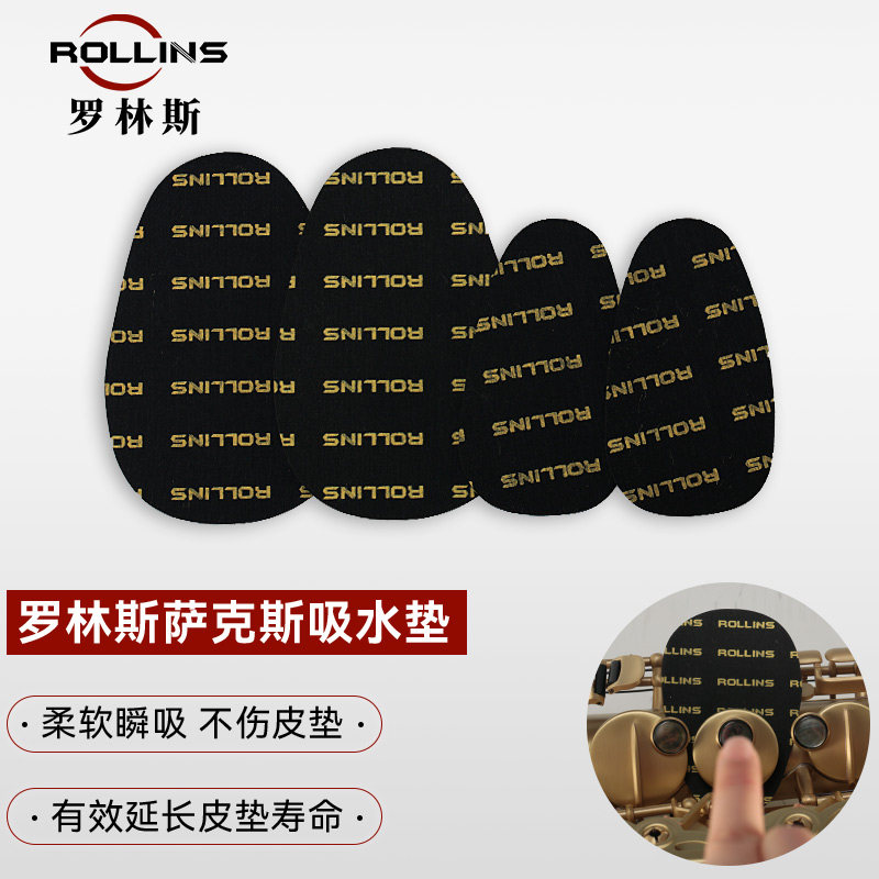 Rollins sax absorbent cushion clarinet oboe button absorbent cushion to prevent leather pad corrosion