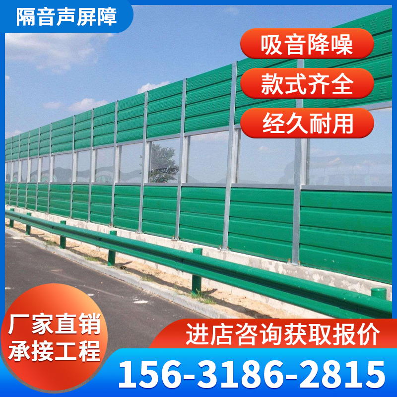 Acoustic Barrier Soundproofing Expressway Factory Soundproofing Wall Board Cooling Tower air conditioning Outdoor Noise Reduction Soundproofing Panels Sound Absorbing screen-Taobao