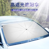  Car sunshade sunshade Car sun protection and heat insulation artifact Umbrella hood Car front gear folding sunshade