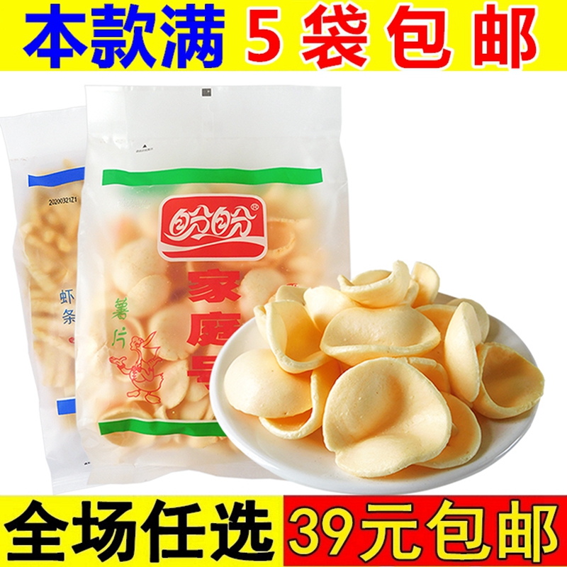Panpan Family Number Potato Chips Shrimp Chips Dormitory Durable and Satisfying Internet Celebrity Popular Snacks Small Zero Food Leisure Gift Package