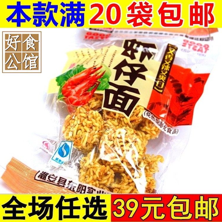 Shrimp noodle after 90's 8090 nostalgic small zero food simply noodle ramen meatball dormitory durable casual snack to satisfy cravings
