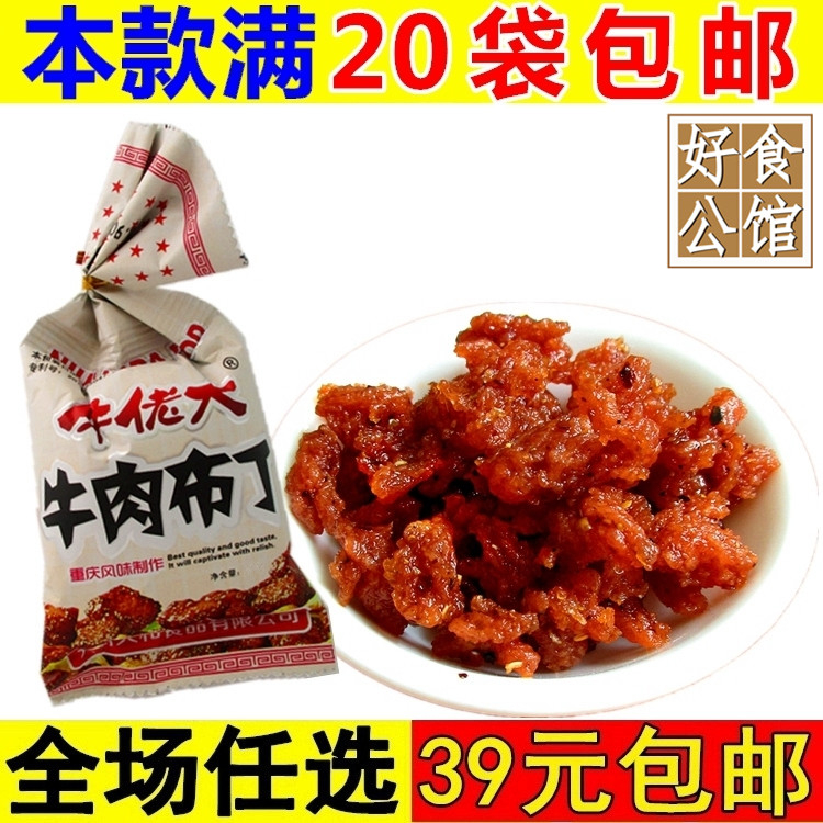 Beef Pudding Spicy Snacks Post-90s Childhood Memories Nostalgia 8090 Gift Pack Childhood Vegetarian