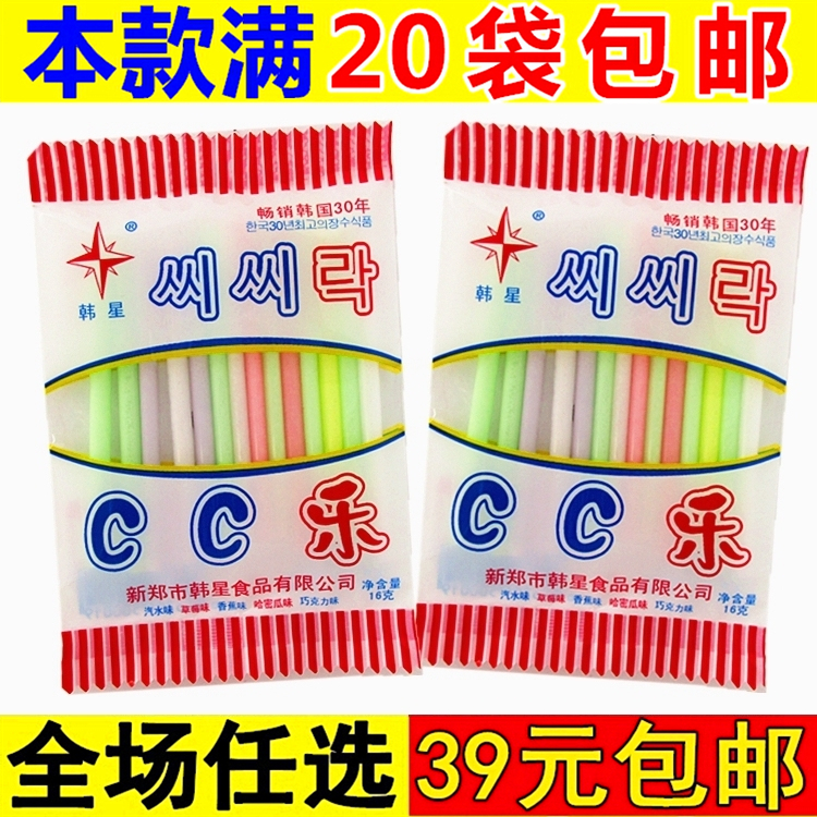 Han Stars Cc Lestraw Sugar 90 After 8090 as a kid nostalgic little snacks childhood memories of candy bar lollipop