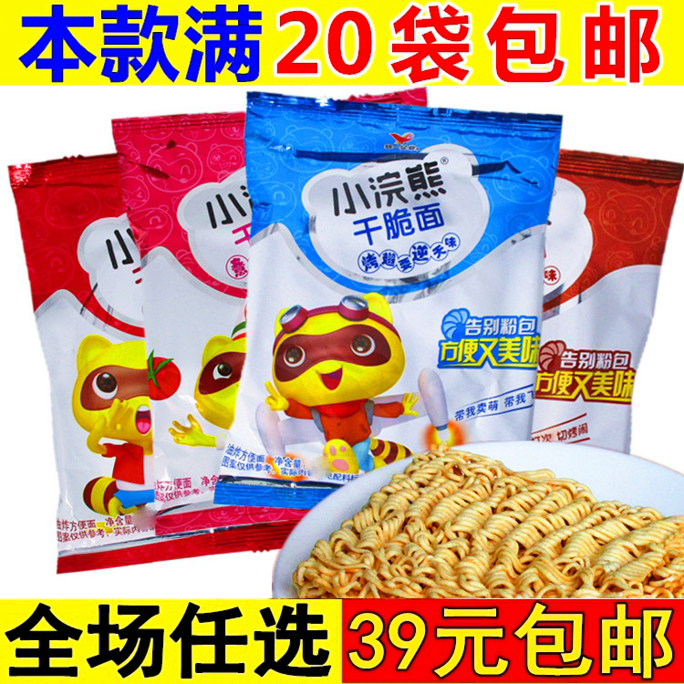 Unified little raccoon simply eat a crackling nostalgia snack after 8090 nostalgic snacks