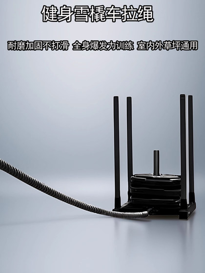 Fitness sled pull rope physical strength training sled pull rope indoor and outdoor climbing track and field lawn drag rope