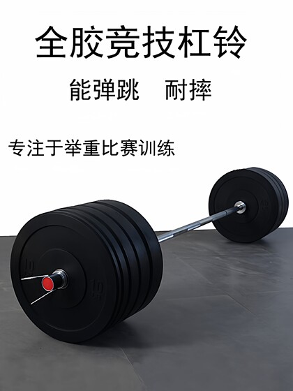 Gym Black Full Rubber Competition Barbell Plates 10/20/ 150kg Weightlifting Competition Barbell Bounce Plates Set