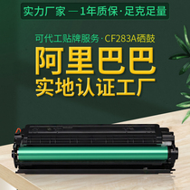 Applicable HP HP83A Toner cartridge CF283A Canon 337 Toner Cartridge M127FN M126FN M125nw Toner Cartridge