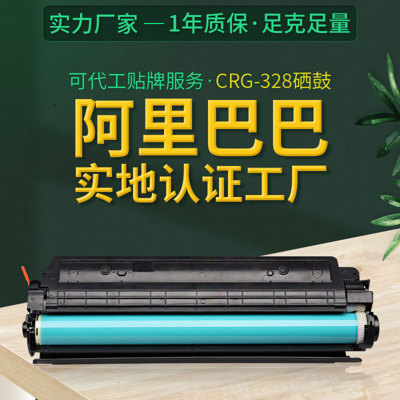 Suitable for Canon CRG328 Toner Cartridge 4700 4712 4752 4412 4450 4410 MF4452 Toner Cartridge