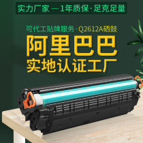 Suitable HP Q2612A toner cartridge Easy to add powder HP1319 M1005 3050 HP1018 12A Mitsubishi toner cartridge