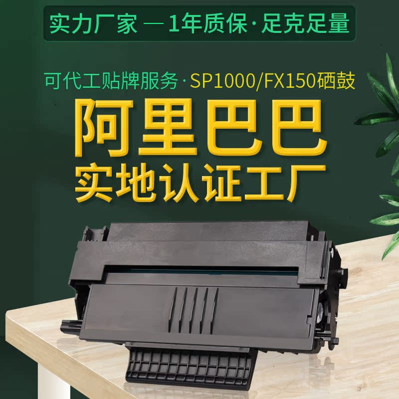 Shengyin easy plus powder Ricoh 1000 toner cartridge FX150SF SP1000SF FAX1140L 1180L FX150S