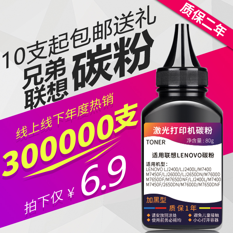 Applicable Lenovo LT2441 Carbon powder Inform Machine LJ2400L LJ2400L M7600 M7400 M7400 carbon powder 7360