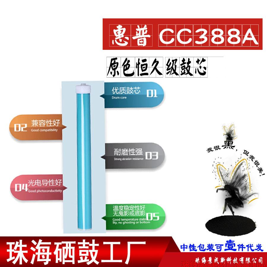 Hengjiu HP88A drum core 1106 1505 1108 1522 1008 primary color 36A drum core Hengjiu Class A