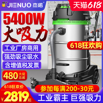 Geno 5400W industrial vacuum cleaner factory workshop dust powerful high power large suction vacuum cleaner