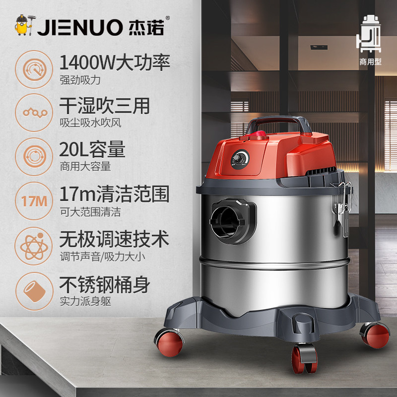 Geno 1400W hotel vacuum cleaner High power strong strong suction Office hotel carpet Household commercial