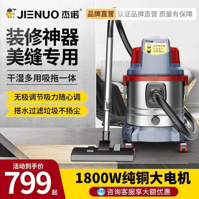 Genot 508T Home ultra silent whirlpool type Water filtration Strong suction vacuum cleaner Commercial furnishing Dust Kerch