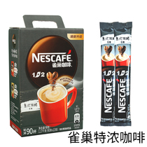 Nestlé 1 2 coffee espresso 90 boxes * 13G 48 instant coffee strips