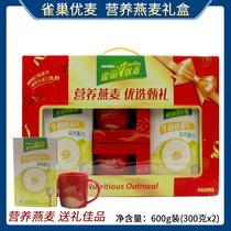 Nestle Youmai Milk Oatmeal High Calcium 600g (300g X2) Breakfast Ready to Drink Nutritious Oatmeal