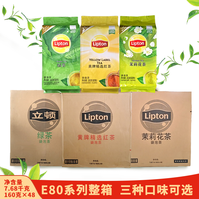 Lipton E80 Series Black Tea Bags 160g*48 Boxes Full Box for Catering and Guest Rooms Green Tea Jasmine Tea
