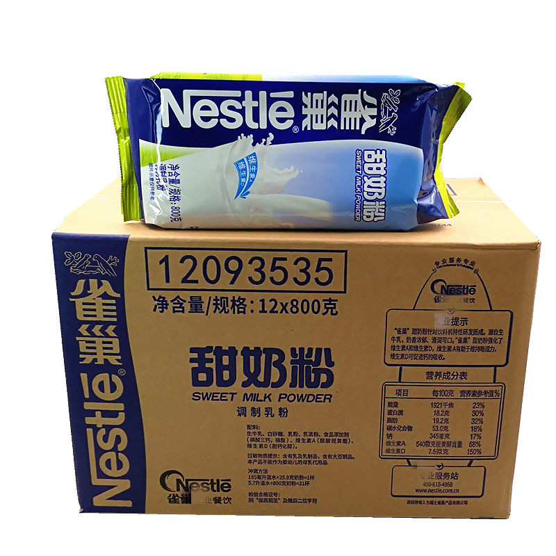 Nestlé sweet milk powder 800g grams * 12 students adult breakfast nutritious milk powder West restaurant Catering Drink