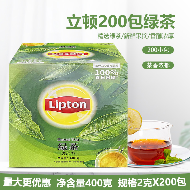 Lipton Tea Bags Green Tea 200 Small Bags 400g Black Tea Jasmine Tea Office Use Tea Bags for Entertaining Guests
