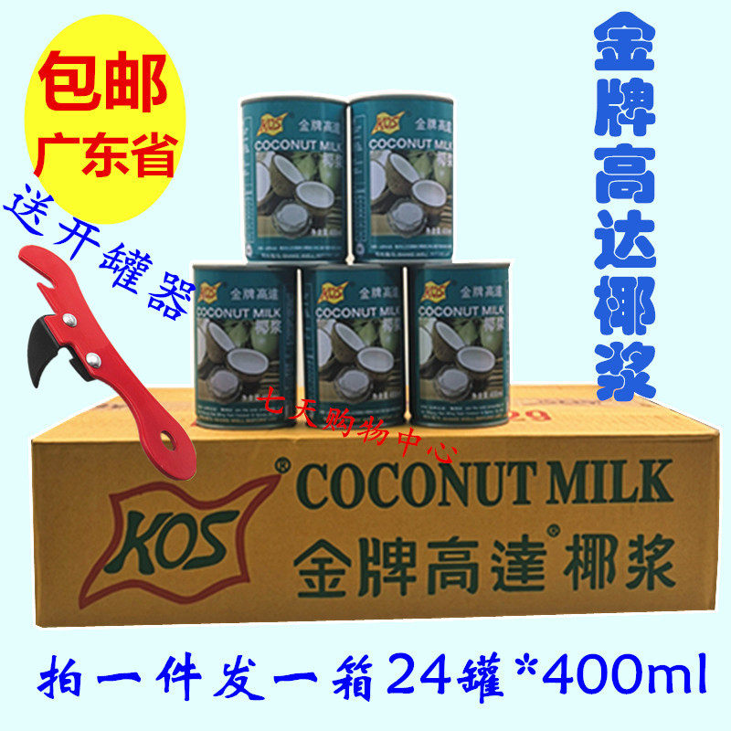 Up To Thick Coconut Pulp 400 Ml X24 Bottle Ginda Thick OSC Panda Coconut Pulp Optional West Mildew Sweet Shop With-Taobao