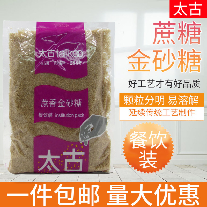 Taikoo cane fragrant gold granulated sugar 1000 gram Catering 1 1000gr red granulated sugar sweet shop baking sugar caramel pudding-Taobao