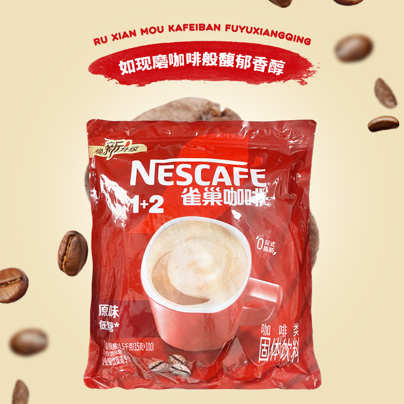Whole Box of Nestlé Low-Sugar Original Flavor 1+2 Coffee, 15G/Pack, Instant Coffee Three-In-One, Refreshing Whole Box of Nestlé Low-Sugar Original Flavor 1+2 Coffee, 15G/Pack, Instant Coffee Three-In-One, Refreshing