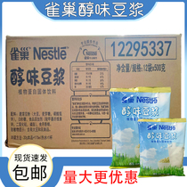 Nestle mellow soymilk powder 500g * 12 pack full case solid beverage restaurant commercial
