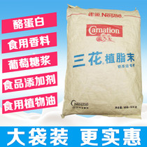 Nestle Nestle Guangdong Province three flower Creamer 18kg milk tea shop raw materials