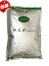  1000g Double leather milk powder spillway source double leather milk milk tea shop special double leather milk raw material spoon