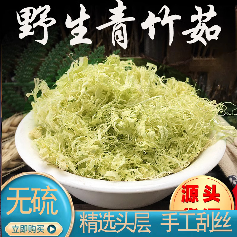 Bamboo Ru Chinese Medicinal Materials 500g Wild Green Bamboo Ru Tea Morning Sickness Bamboo Ru Ball Bamboo Ru Silk Sold Separately Silkworm Sand Bamboo Ru Tangerine Peel