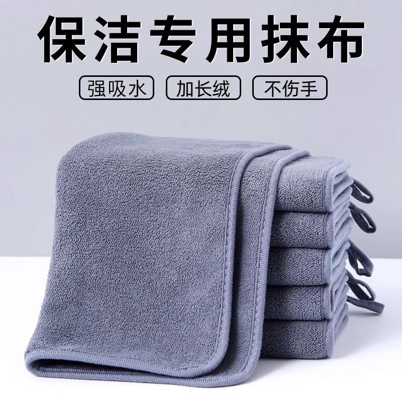 Special Cleaning Cloth, Thickened and Lengthened, Highly Absorbent, for Wiping Tables and Floors Without Leaving Marks, for Housekeeping and Cleaning Special Cleaning Cloth, Thickened and Lengthened, Highly Absorbent, for Wiping Tables and Floors Without Leaving Marks, for Housekeeping and Cleaning