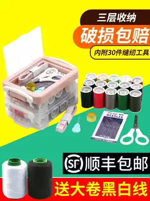 Household needlework box set Portable multi-function high-end practical needlework bag sewing needlework hand sewing small dormitory