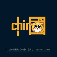 19#China Tiger (мультфильм)