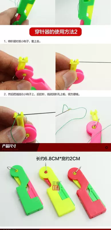 Sanai may thông qua một ống xỏ cái xỏ chỉ tự động công cụ dây dẫn - Công cụ & vật liệu may DIY dụng cụ đan len