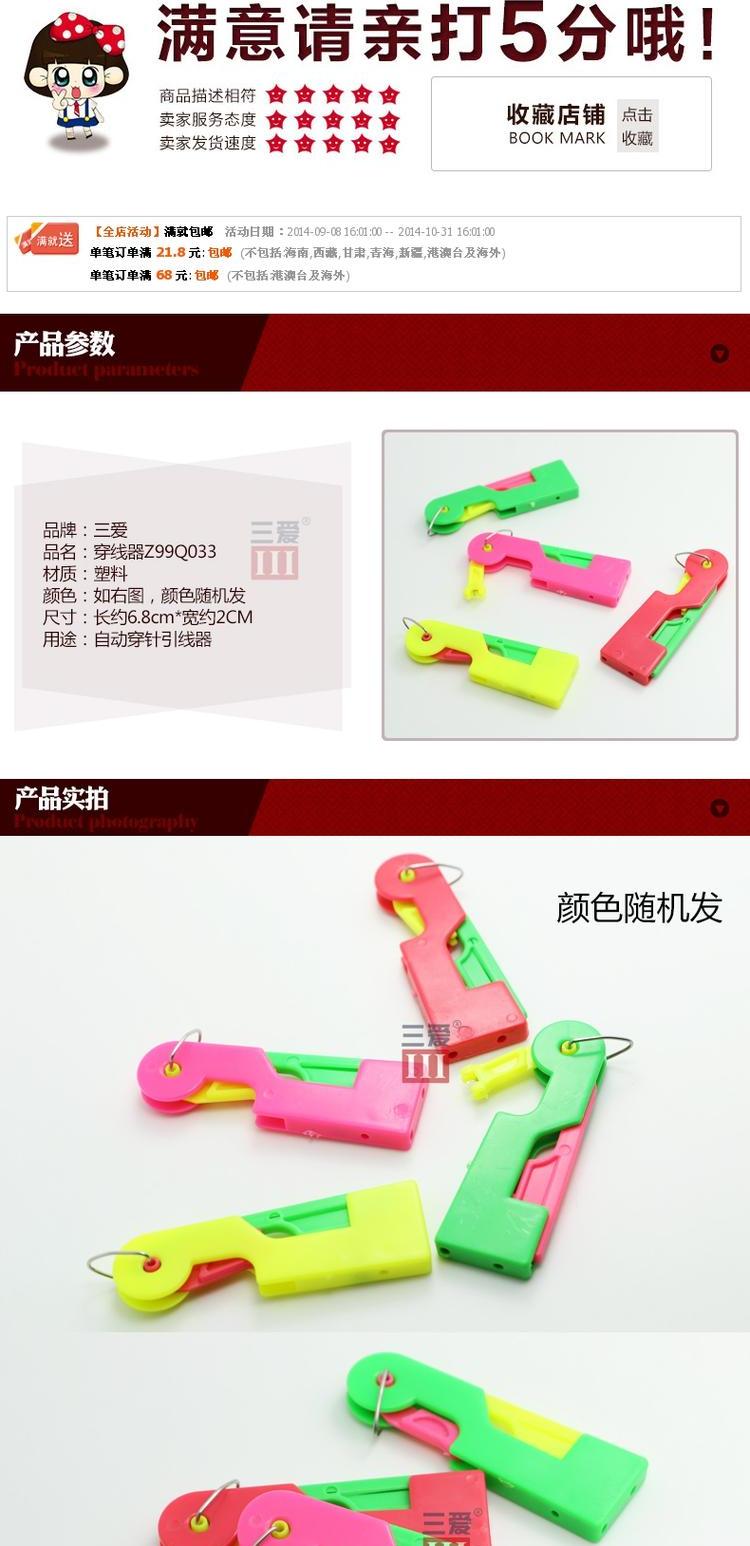Sanai may thông qua một ống xỏ cái xỏ chỉ tự động công cụ dây dẫn - Công cụ & vật liệu may DIY kéo bấm