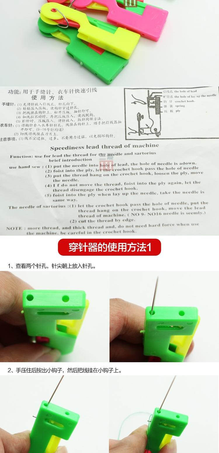 Sanai may thông qua một ống xỏ cái xỏ chỉ tự động công cụ dây dẫn - Công cụ & vật liệu may DIY kéo bấm