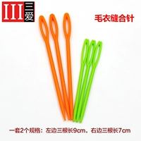 6 игл с шитью свитера