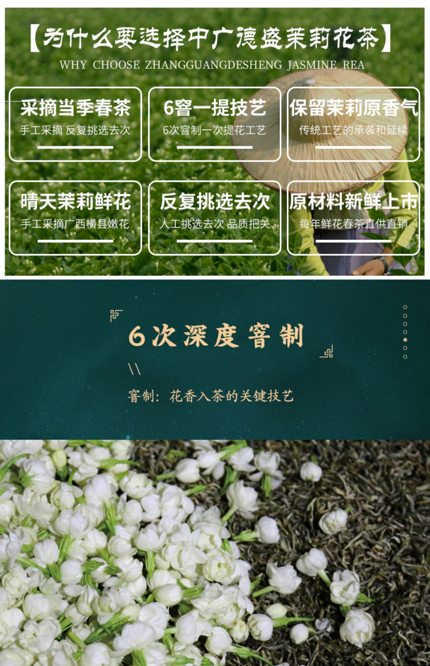 【买1送1】中广德盛茉莉花茶