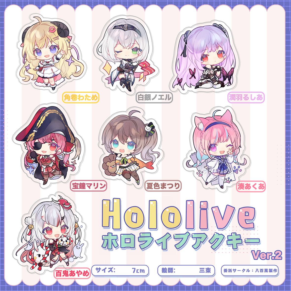 八百萬堂 Vtuber日版hololive挂件动漫周边凑阿库娅猫又小粥 露天拍賣 八百萬堂 Vtuber日版hololive挂件动漫周边凑阿库娅猫又小粥 露天拍賣
