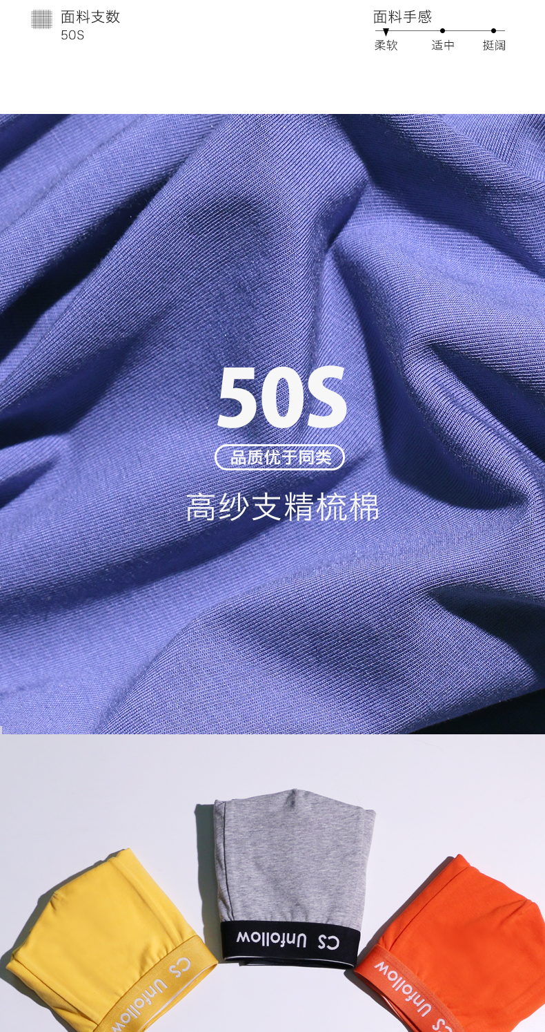 螃蟹秘密 50支莫代尔+精梳棉混纺 男士内裤 3条 图4
